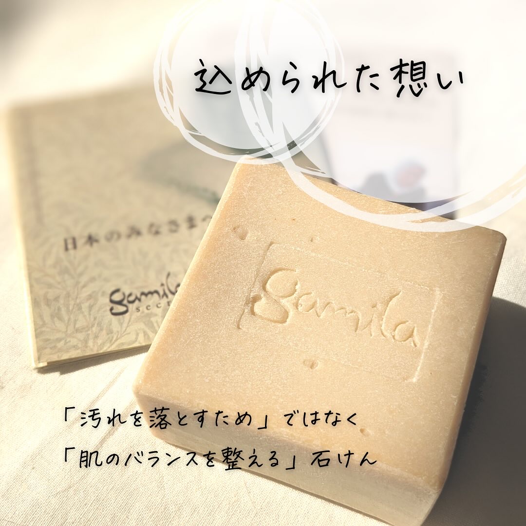 ガミラシークレット ゼラニウム/ガミラシークレット/ボディ石鹸を使ったクチコミ（2枚目）