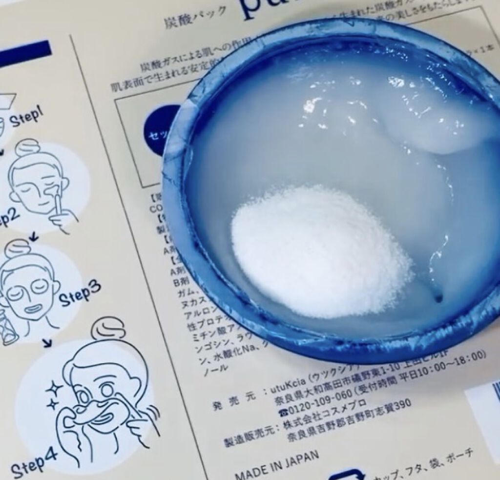 炭酸パック プルリ/ウツクシア/洗い流すパック・マスクを使ったクチコミ（3枚目）