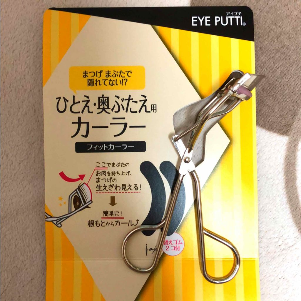 ひとえ・奥ぶたえ用カーラー/アイプチ®/ビューラーを使ったクチコミ（1枚目）