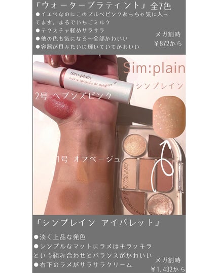 トゥルーディメンションラディアンスバーム/hince/スティックハイライトを使ったクチコミ(4枚目)