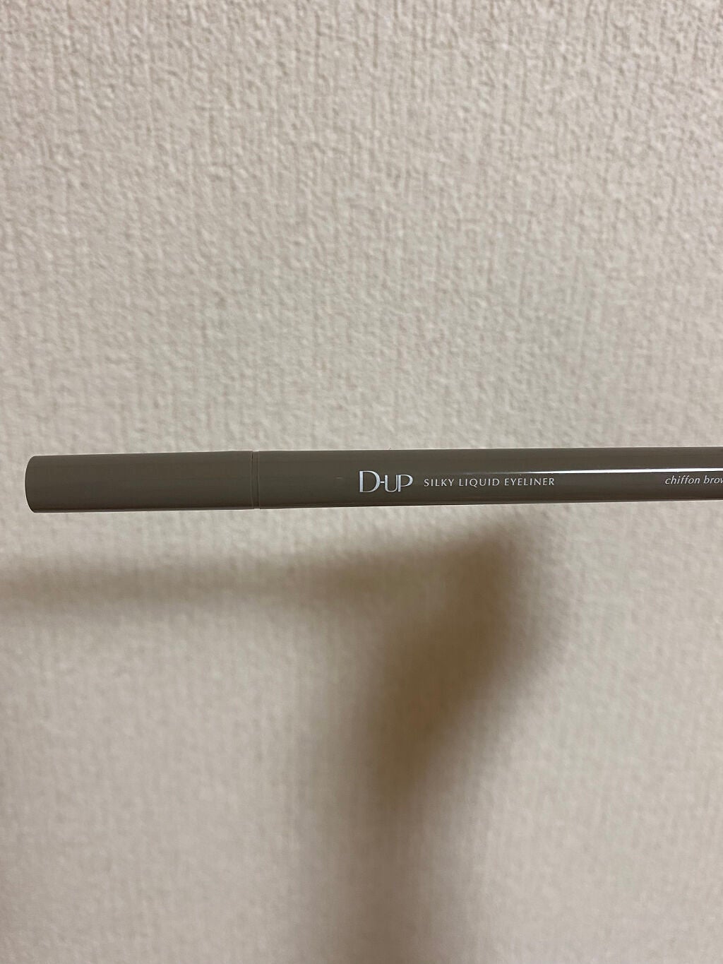シルキーリキッドアイライナーWP/D-UP/リキッドアイライナーを使ったクチコミ(1枚目)