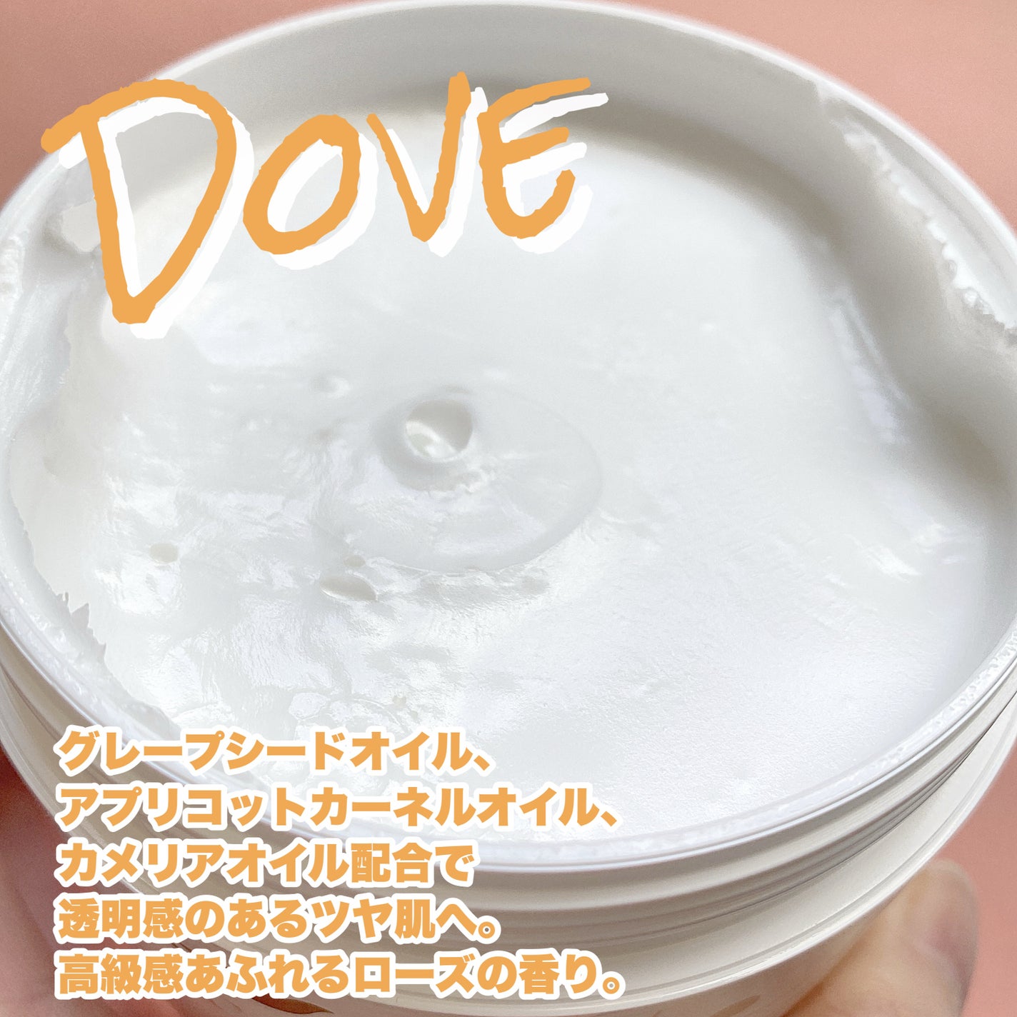 ダヴ クリームボディウォッシュ ジョイアスグロウ/ダヴ/ボディソープを使ったクチコミ(2枚目)