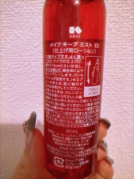 メイク キープ ミスト EX/コーセーコスメニエンス/フィックスミストを使ったクチコミ(2枚目)