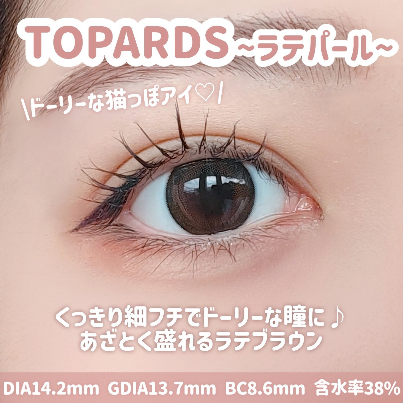 TOPARDS 1day/TOPARDS/ワンデー(1DAY)カラコンを使ったクチコミ(4枚目)