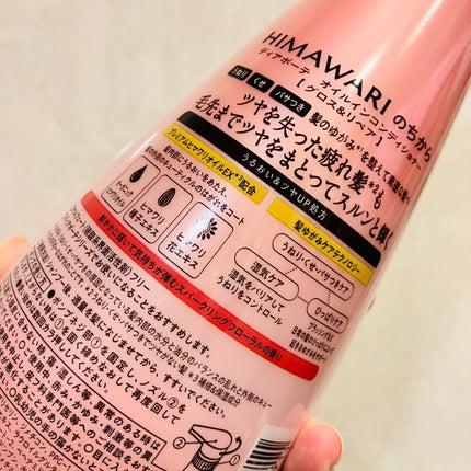 オイルインシャンプー/オイルインコンディショナー (グロス&リペア)/ディアボーテ/市販シャンプーを使ったクチコミ(3枚目)