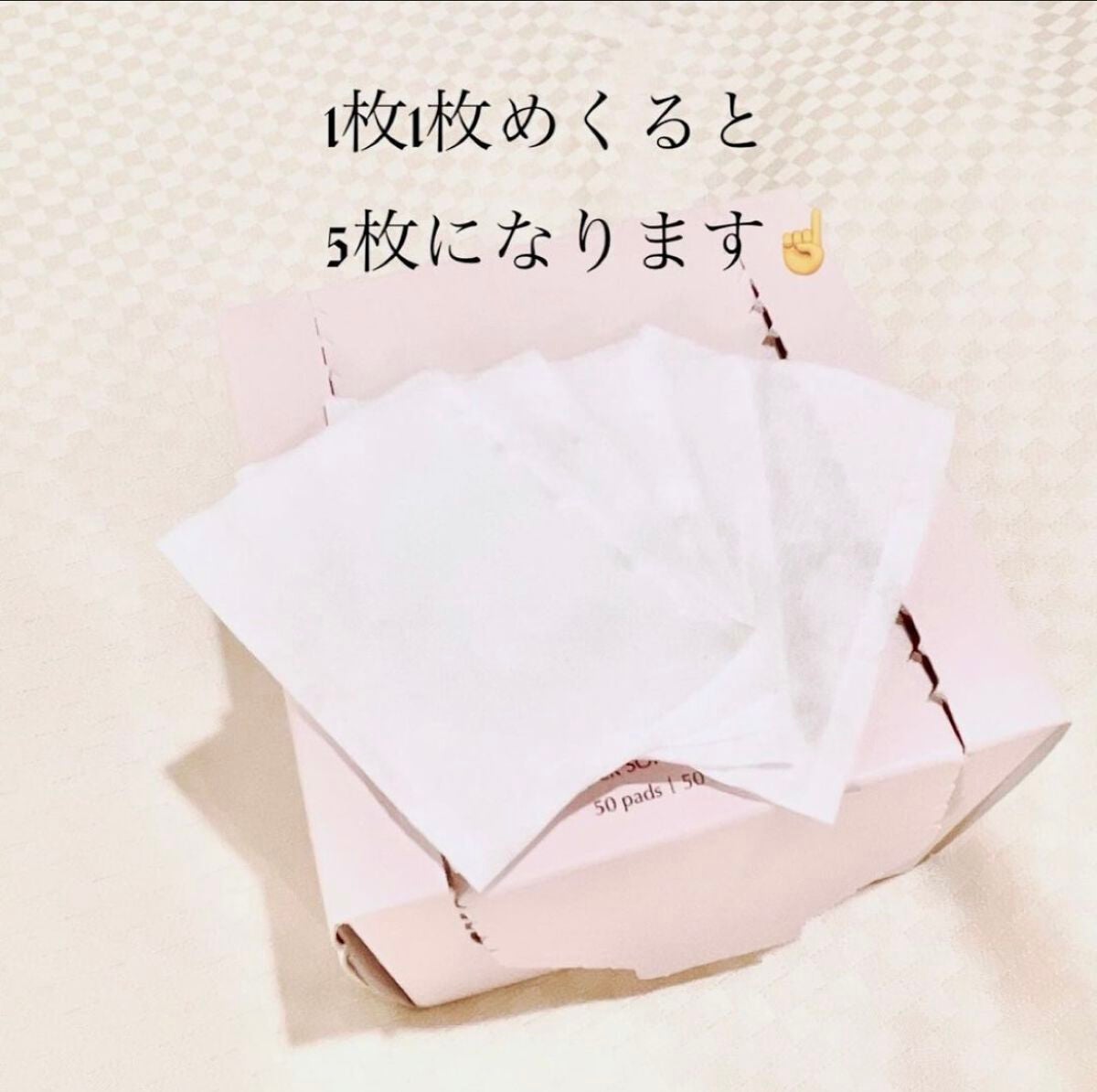 5レイヤーソフトコットンパッド/FEMMUE/コットンを使ったクチコミ(4枚目)