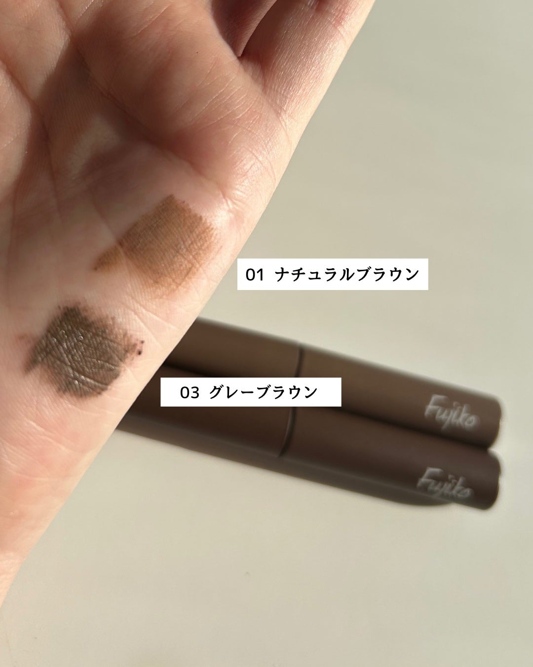 マジカルアイブロウカラー/Fujiko/眉マスカラを使ったクチコミ(2枚目)