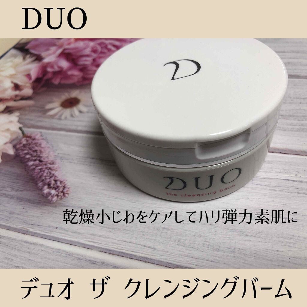 デュオ ザ クレンジングバーム/DUO/クレンジングバームを使ったクチコミ(1枚目)