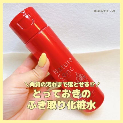 ネイチャーコンク 薬用クリアローション/ネイチャーコンク/拭き取り化粧水を使ったクチコミ(1枚目)