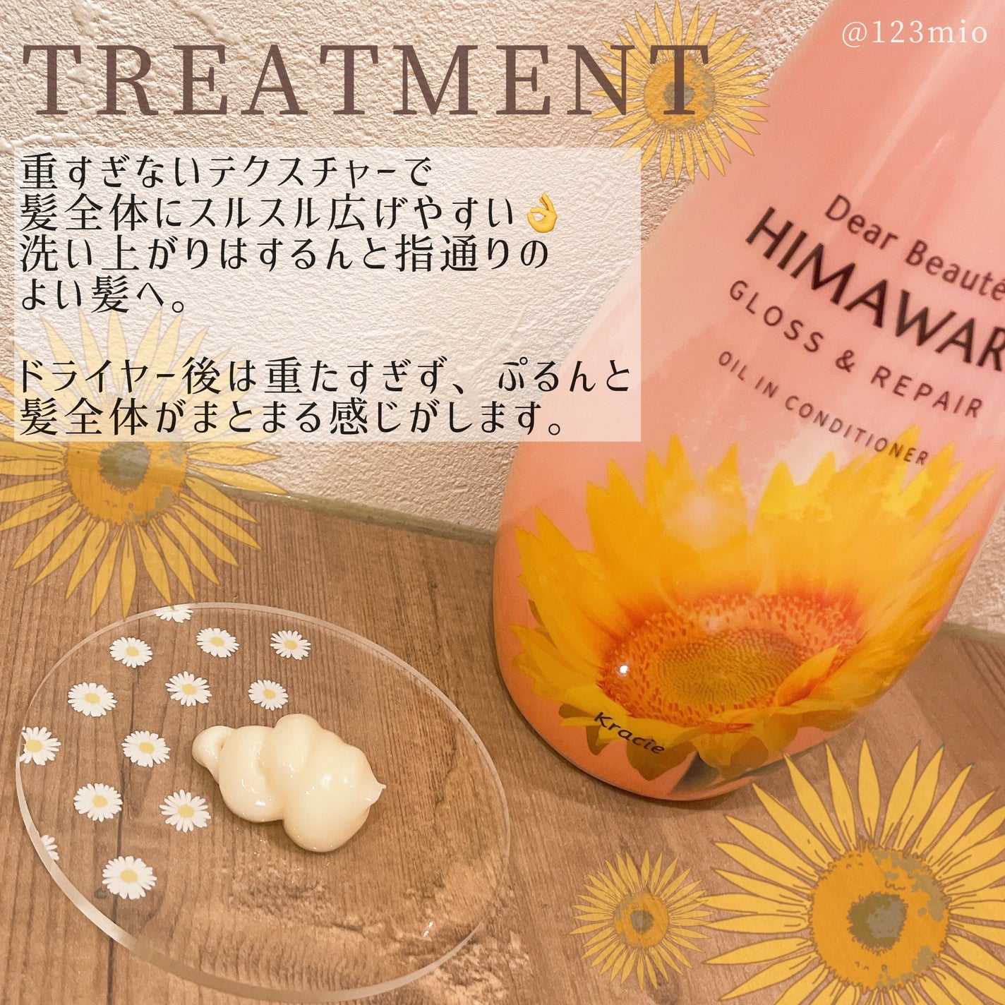 オイルインシャンプー/オイルインコンディショナー (グロス&リペア)/ディアボーテ/市販シャンプーを使ったクチコミ(3枚目)