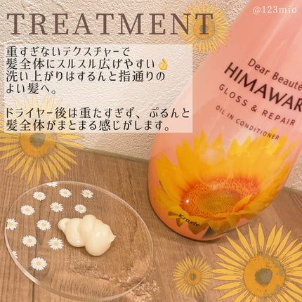 オイルインシャンプー/オイルインコンディショナー (グロス&リペア)/ディアボーテ/市販シャンプーを使ったクチコミ(3枚目)