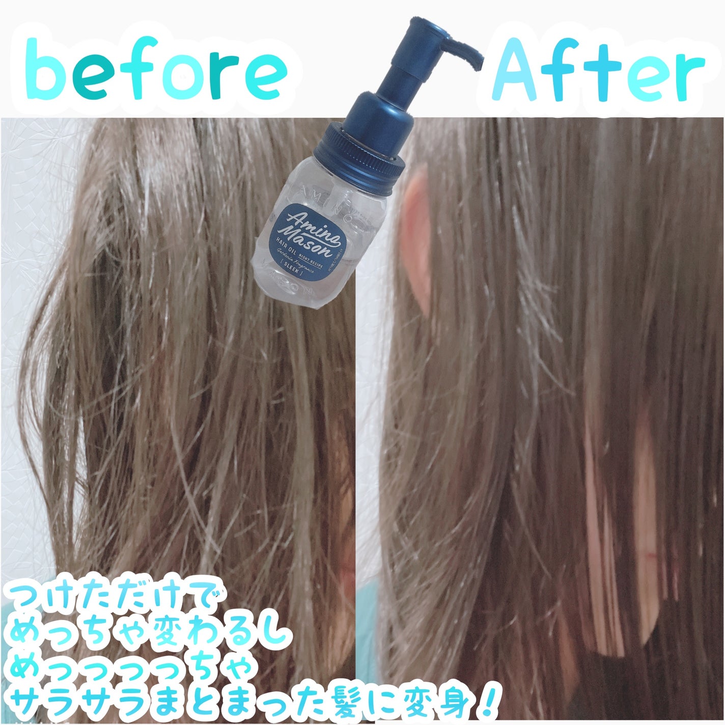 スリーク アミノセラム ヘアオイル/アミノメイソン/アウトバストリートメントを使ったクチコミ(2枚目)