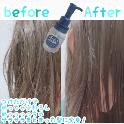 スリーク アミノセラム ヘアオイル/アミノメイソン/アウトバストリートメントを使ったクチコミ(2枚目)