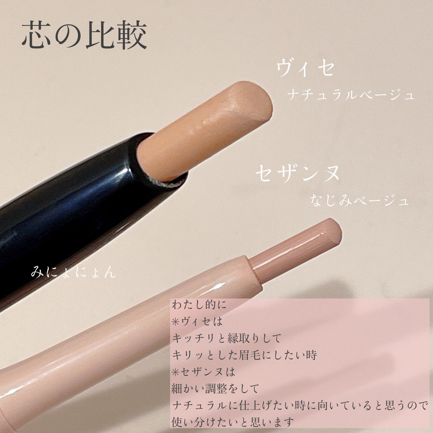 描くアイゾーンコンシーラー/CEZANNE/ペンシルコンシーラーを使ったクチコミ(5枚目)