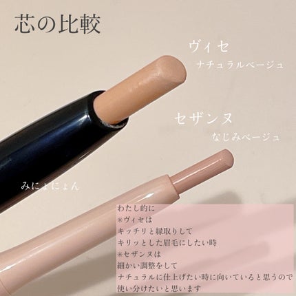 描くアイゾーンコンシーラー/CEZANNE/ペンシルコンシーラーを使ったクチコミ(5枚目)