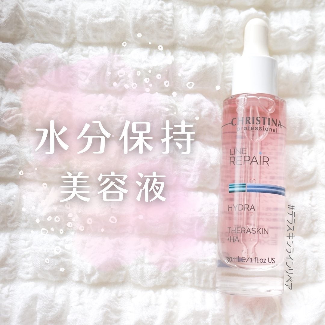 テラスキン/LINE REPAIR/美容液を使ったクチコミ(1枚目)