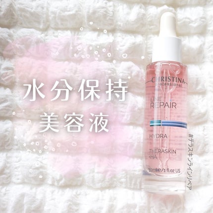 テラスキン/LINE REPAIR/美容液を使ったクチコミ(1枚目)