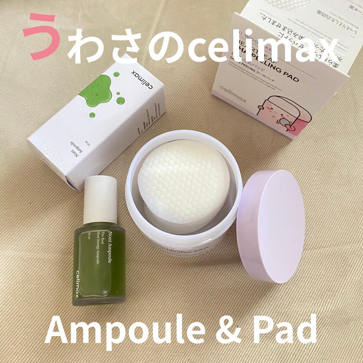BHA消しゴムピーリングパッド/celimax/トナーパッドを使ったクチコミ(1枚目)