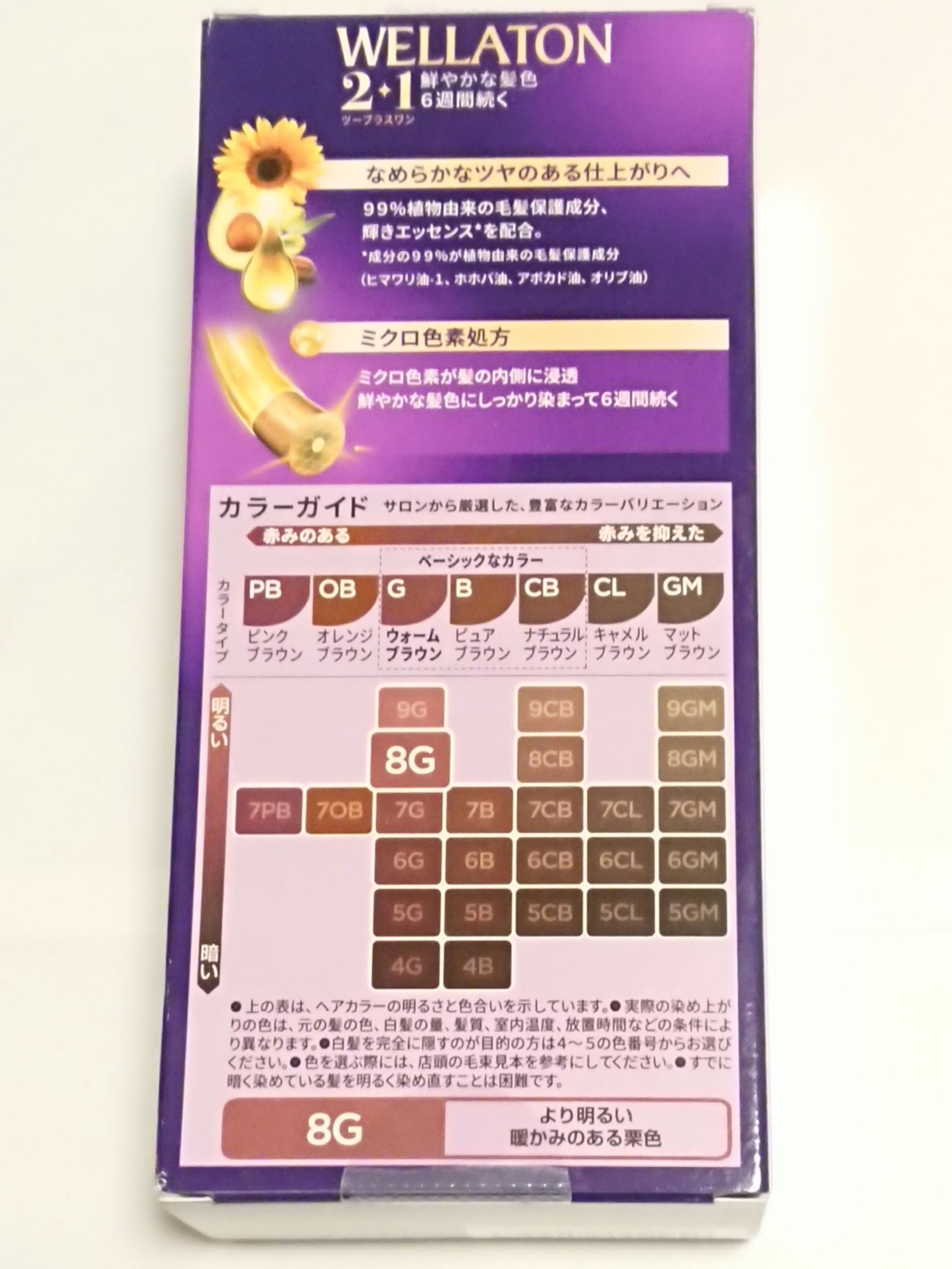 ウエラトーン ツープラスワン クリームタイプ 8G/ウエラ/ヘアカラーを使ったクチコミ（3枚目）