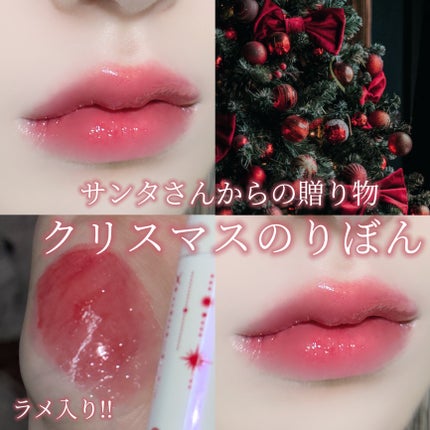 アンドバイロムアンド グラッシーボムティント/&nd by rom&nd/リップティントを使ったクチコミ(1枚目)