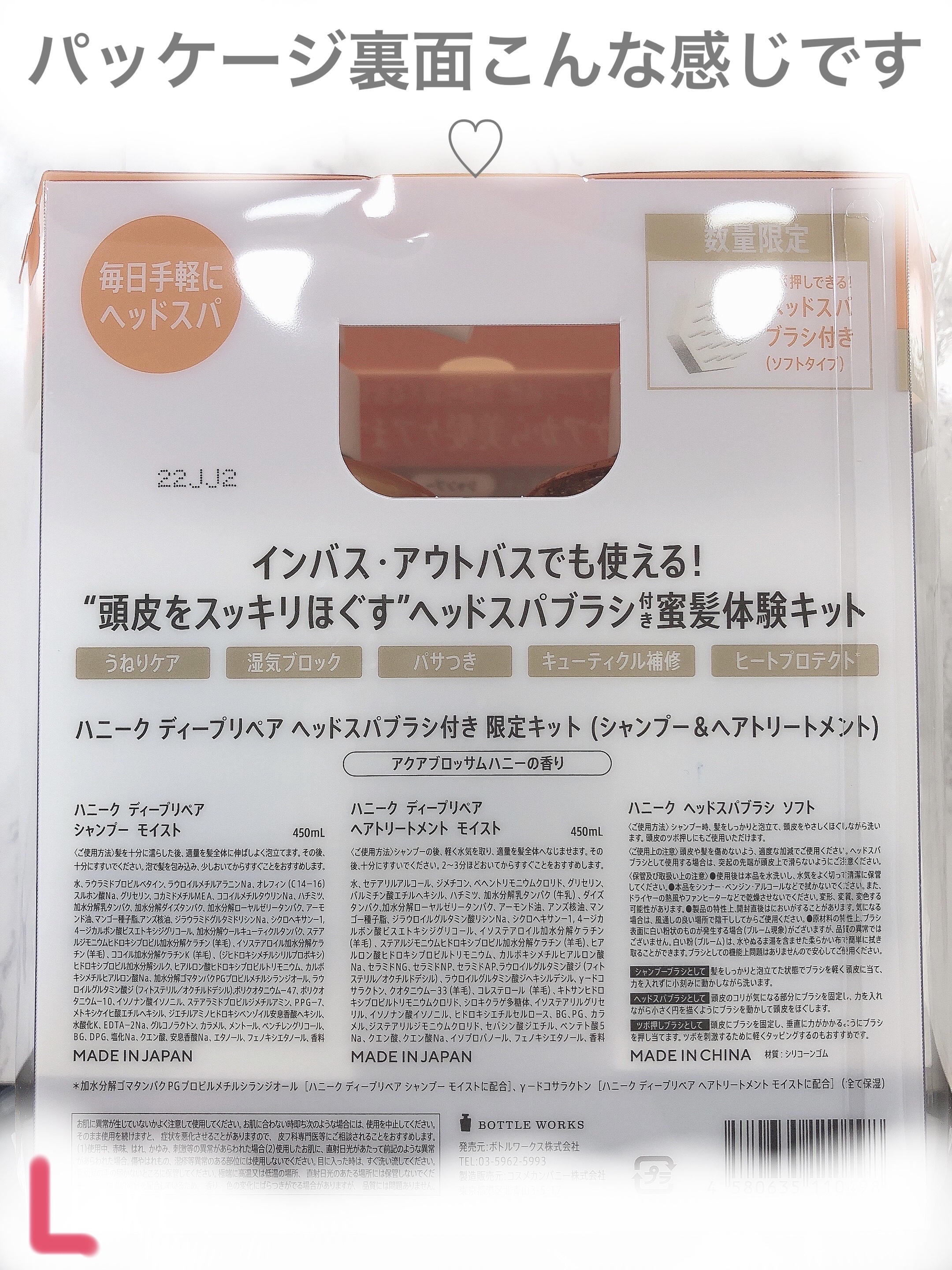 ディープリペア シャンプー モイスト／ヘアトリートメント モイスト/ハニーク/市販シャンプーを使ったクチコミ（2枚目）