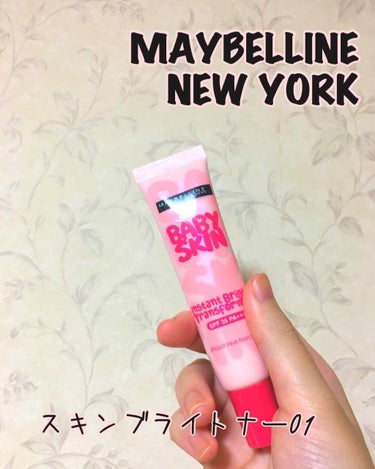 スキン ブライトナー/MAYBELLINE NEW YORK/化粧下地を使ったクチコミ（1枚目）