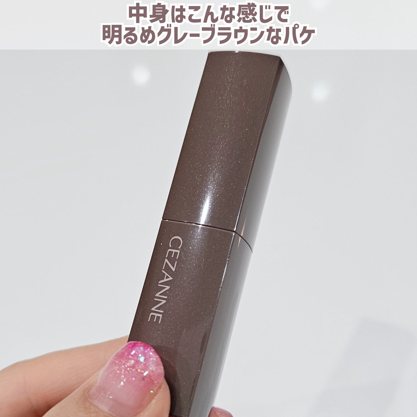 リップカラーシールド/CEZANNE/口紅を使ったクチコミ(4枚目)