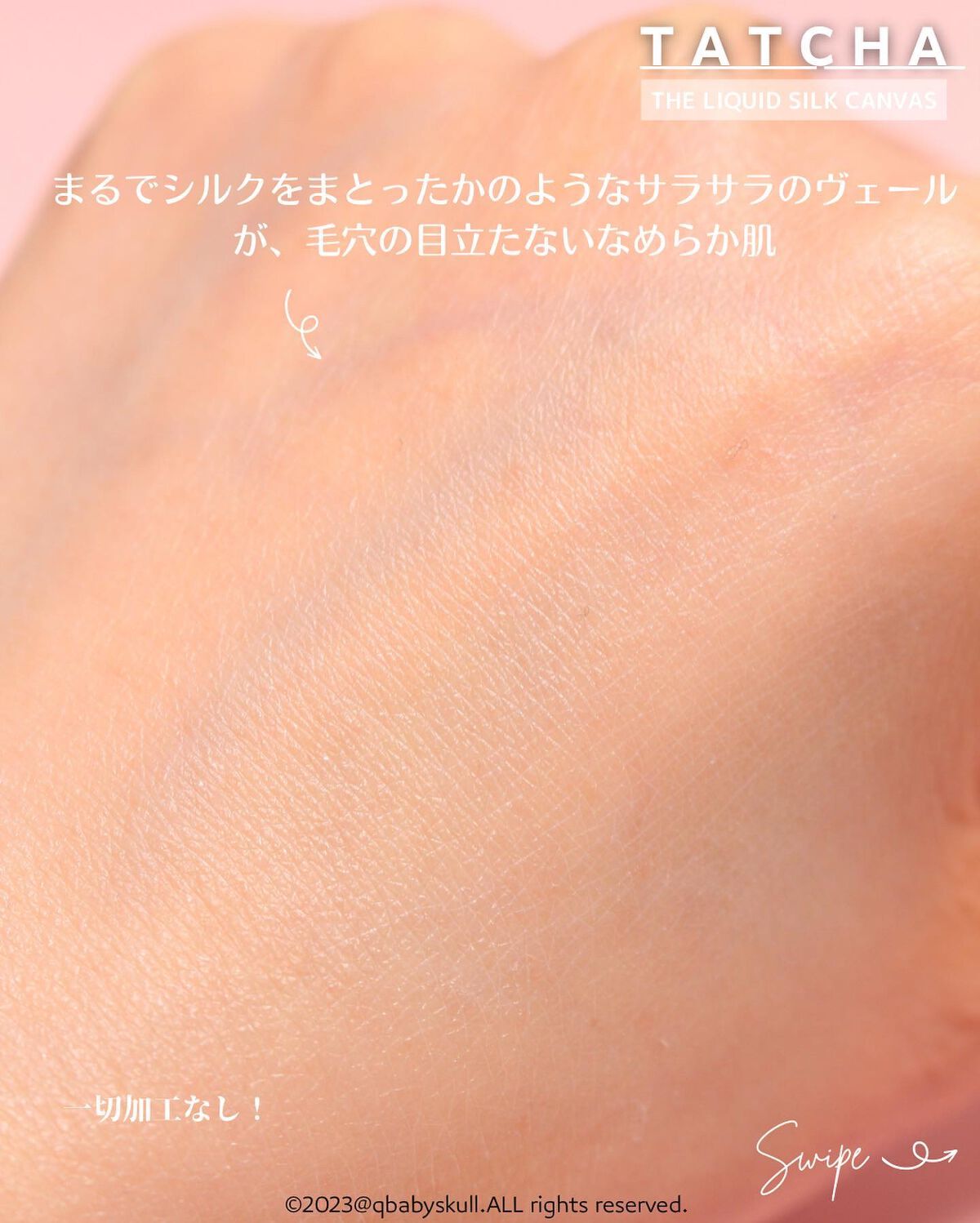 リキッド シルク キャンバス/タッチャ/化粧下地を使ったクチコミ(3枚目)