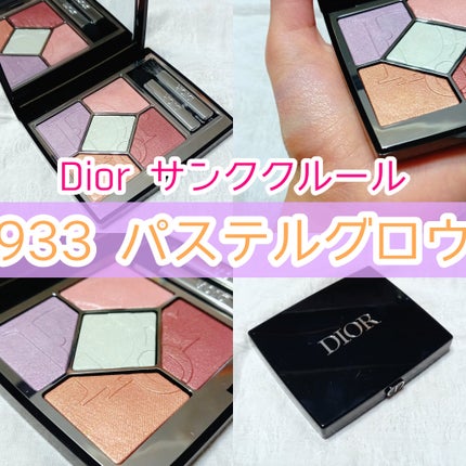 ディオールショウ サンク クルール/Dior/アイシャドウを使ったクチコミ(1枚目)