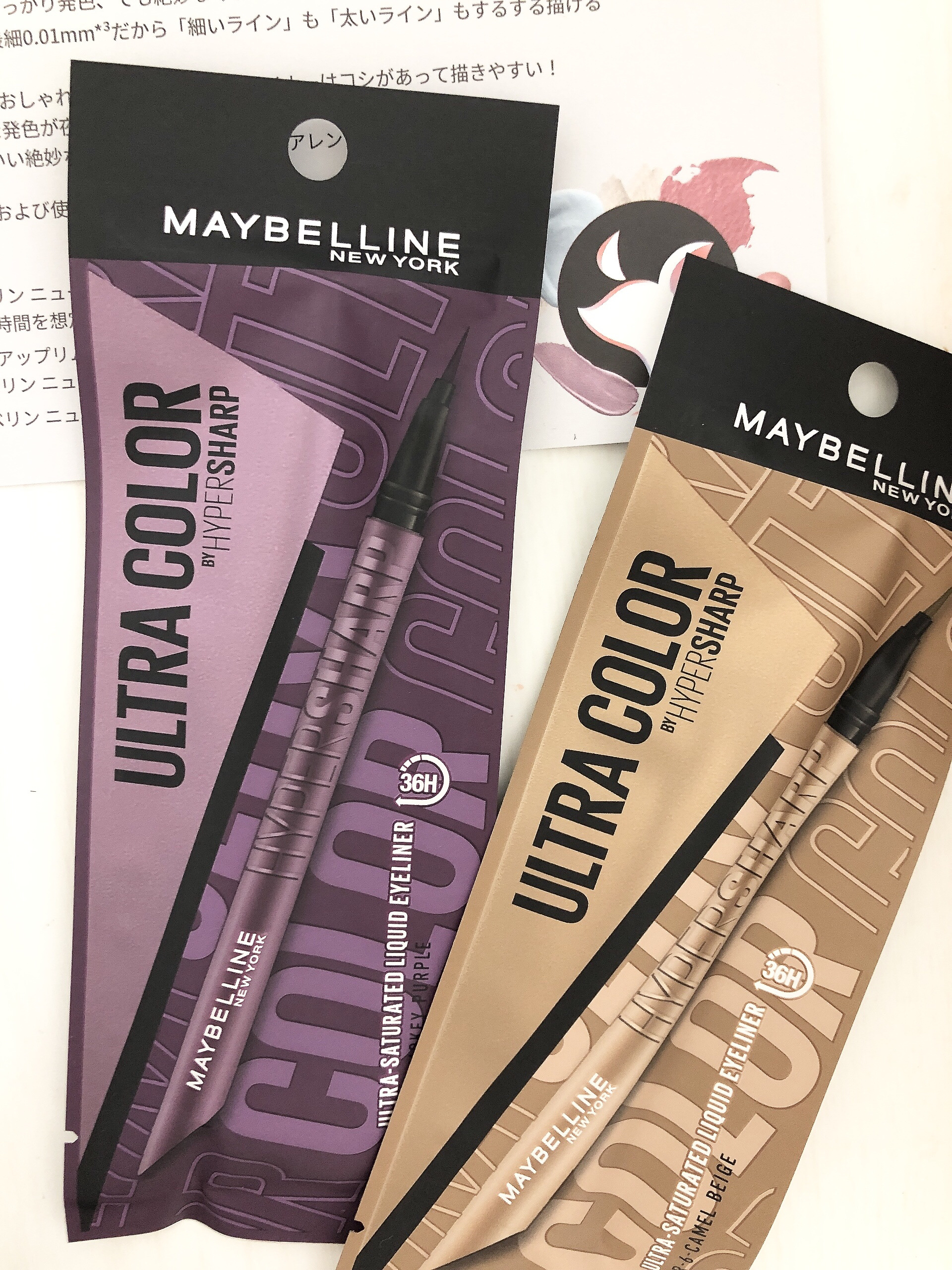 ウルトラカラー アイライナー/MAYBELLINE NEW YORK/リキッドアイライナーを使ったクチコミ（1枚目）