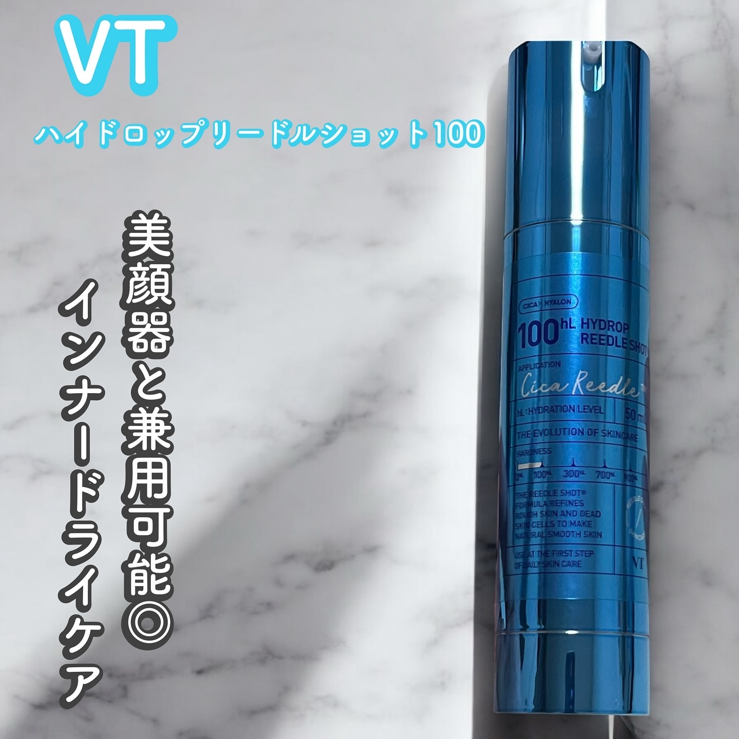 ハイドロップリードルショット300/VT/ブースター・導入液を使ったクチコミ（1枚目）