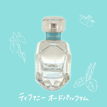 オードパルファム/TIFFANY&Co./香水(レディース)を使ったクチコミ(1枚目)