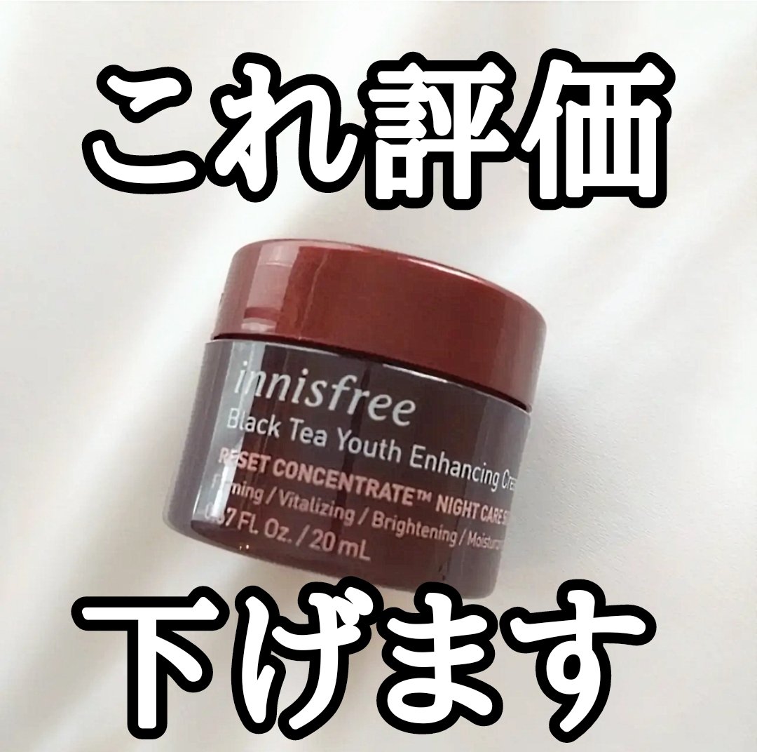 ブラックティー ユース クリーム/innisfree/フェイスクリームを使ったクチコミ（1枚目）