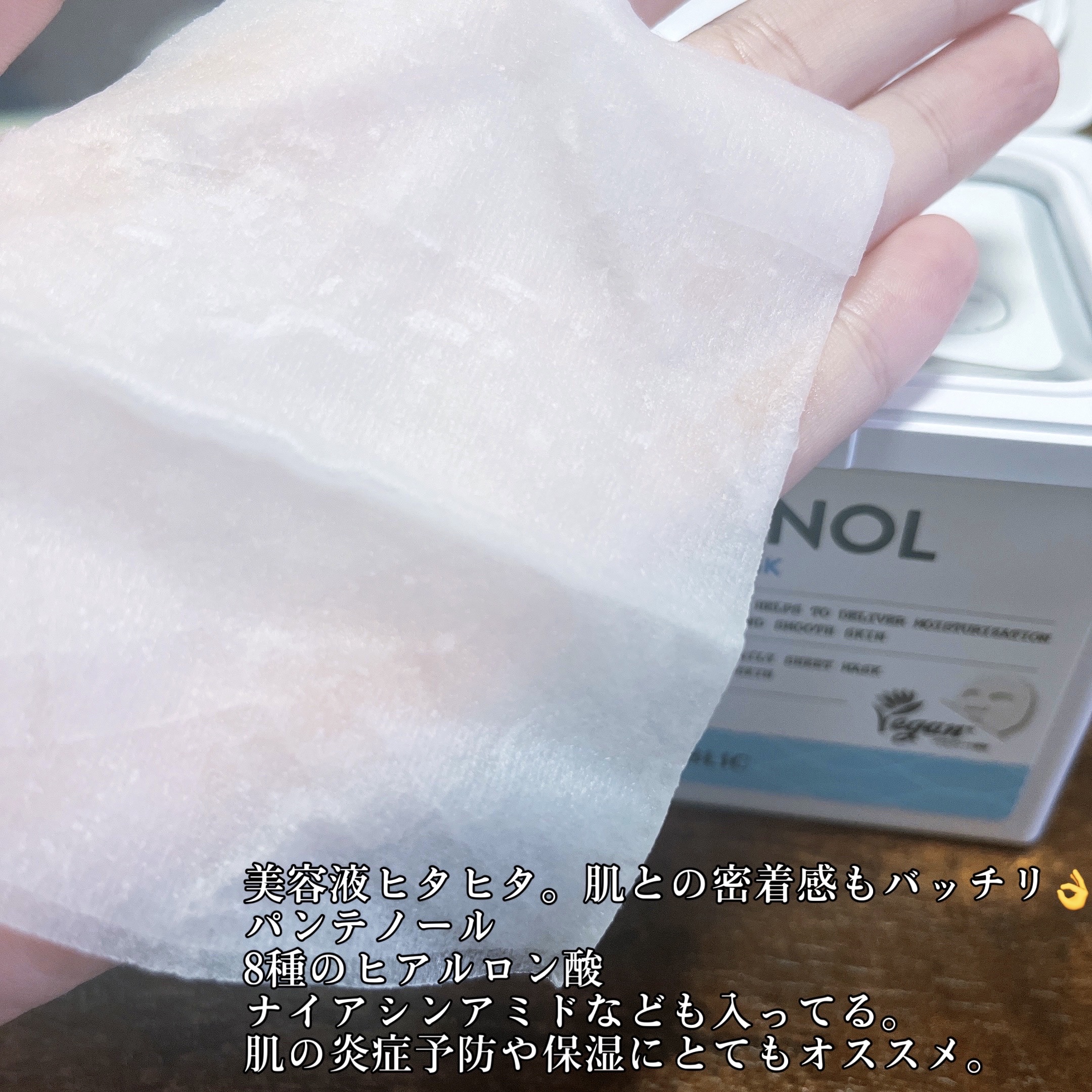 キューブマスク パンテノール/ネイチャーリパブリック/シートマスク・パックを使ったクチコミ（3枚目）