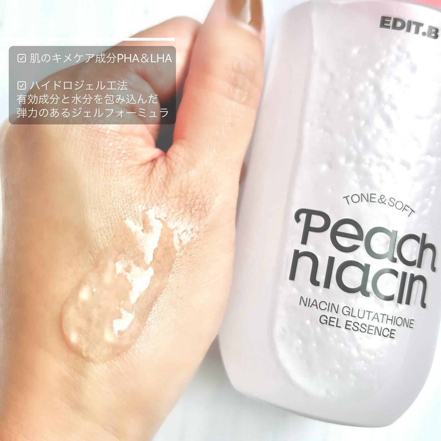 ピーチ ナイアシンアミド GLT ジェルエッセンス/EDIT.B/美容液を使ったクチコミ（3枚目）