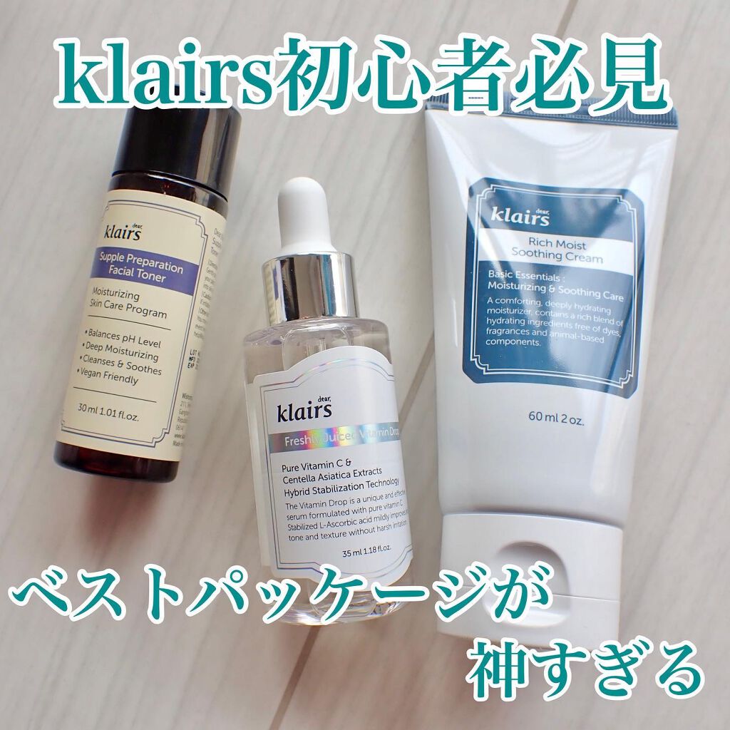 2021 クレアス ベストパッケージ/Klairs/スキンケアキットを使ったクチコミ（1枚目）