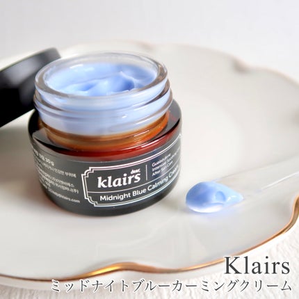 ミッドナイトブルーカーミングクリーム/Klairs/フェイスクリームを使ったクチコミ(1枚目)