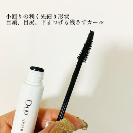 ハイパーリフトマスカラ/D-UP/マスカラを使ったクチコミ(3枚目)