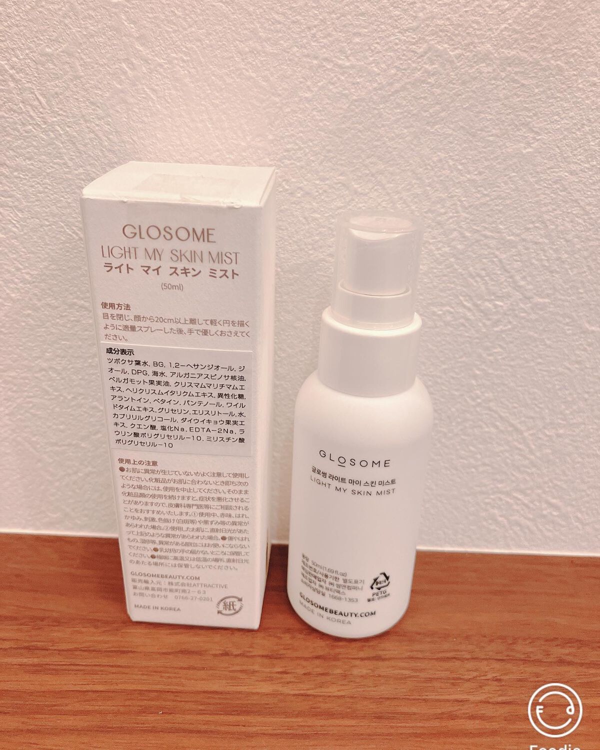 ライト マイ スキン ミスト/GLOSOME/ミスト状化粧水を使ったクチコミ（3枚目）
