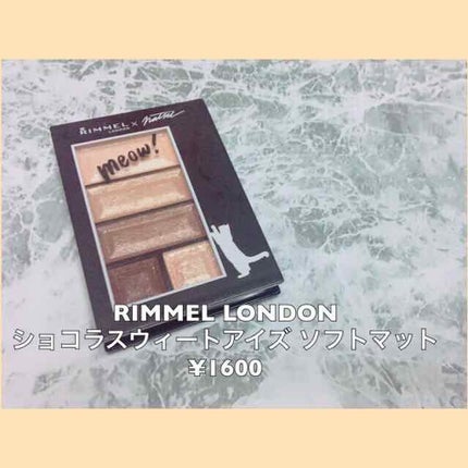 ショコラスウィート アイズ/リンメル ロンドン/アイシャドウパレットを使ったクチコミ(1枚目)