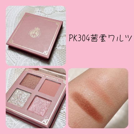 シャドーフラッシュ /MAJOLICA MAJORCA/アイシャドウパレットを使ったクチコミ(6枚目)