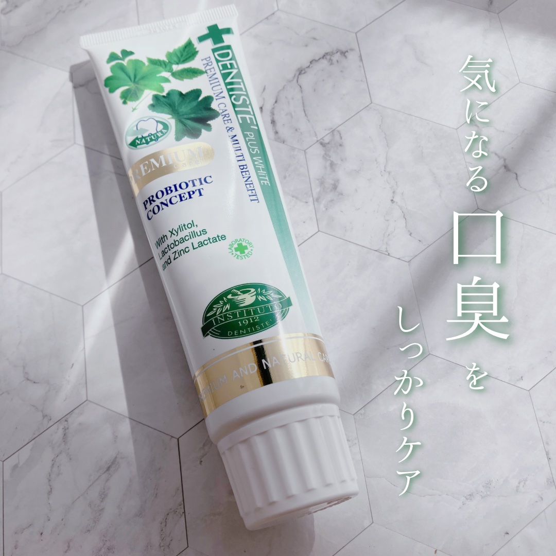 デンティス Pro-B チューブタイプ/デンティス/歯磨き粉を使ったクチコミ（1枚目）