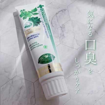 デンティス Pro-B チューブタイプ/デンティス/歯磨き粉を使ったクチコミ(1枚目)