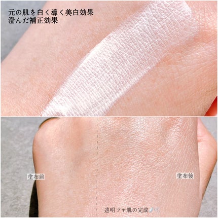 1番 ガラス玉トーンアップクリーム/numbuzin/日焼け止めクリームを使ったクチコミ(3枚目)