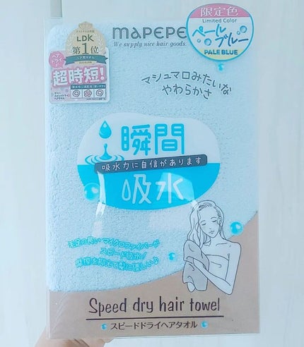 マペペ スピードドライヘアタオルのクチコミ「髪を乾かすの苦手さんあつまれ〜🙋【マペペ スピードドライヘアタオル✨】
実は…私、すっごくセ.....」(1枚目)