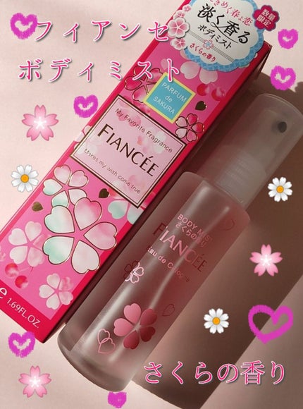ボディミスト さくらの香り N/フィアンセ/香水(レディース)を使ったクチコミ(1枚目)