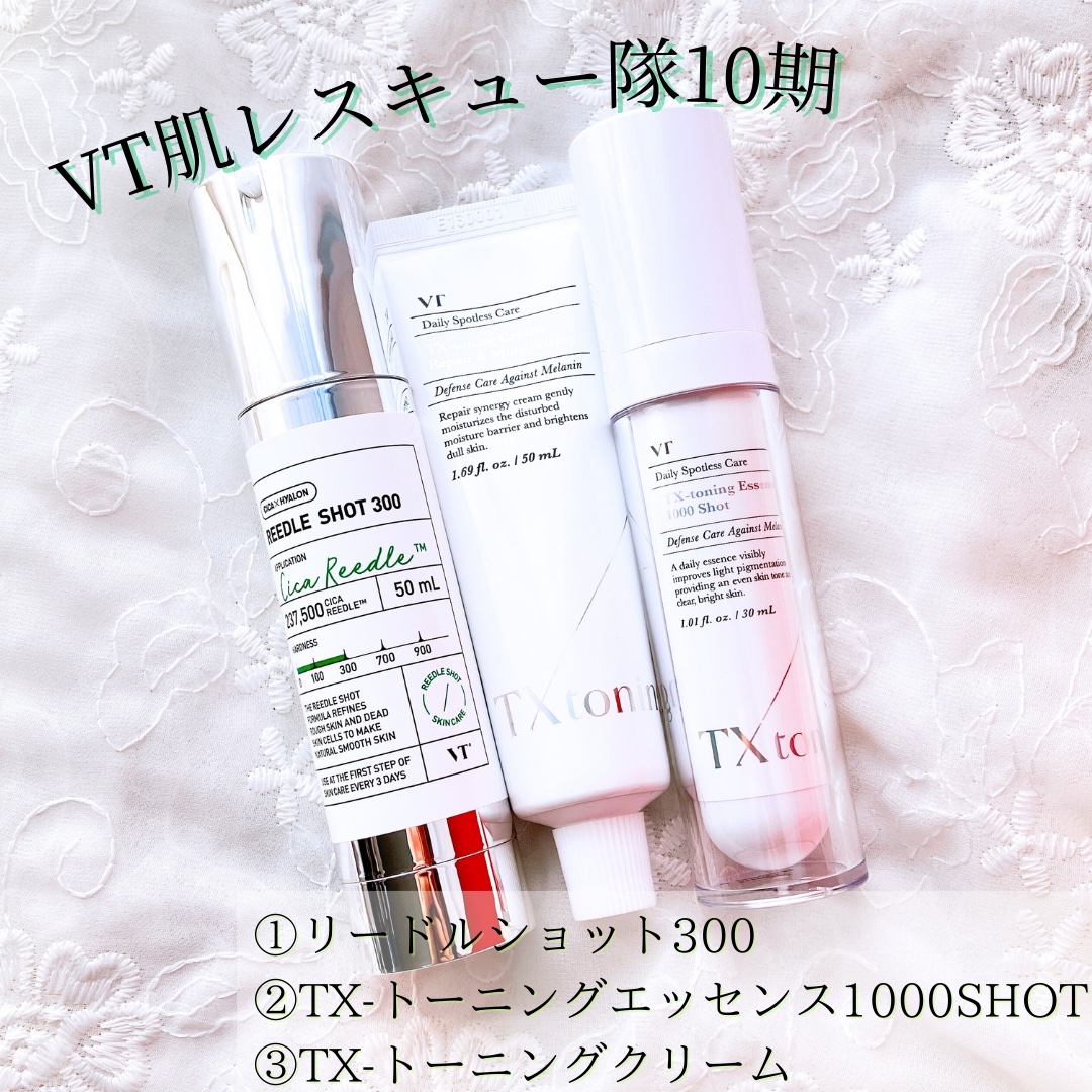 リードルショット300/VT/美容液を使ったクチコミ（1枚目）