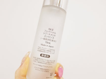 フェイシャル トリートメント エッセンス/SK-II/化粧水を使ったクチコミ(2枚目)