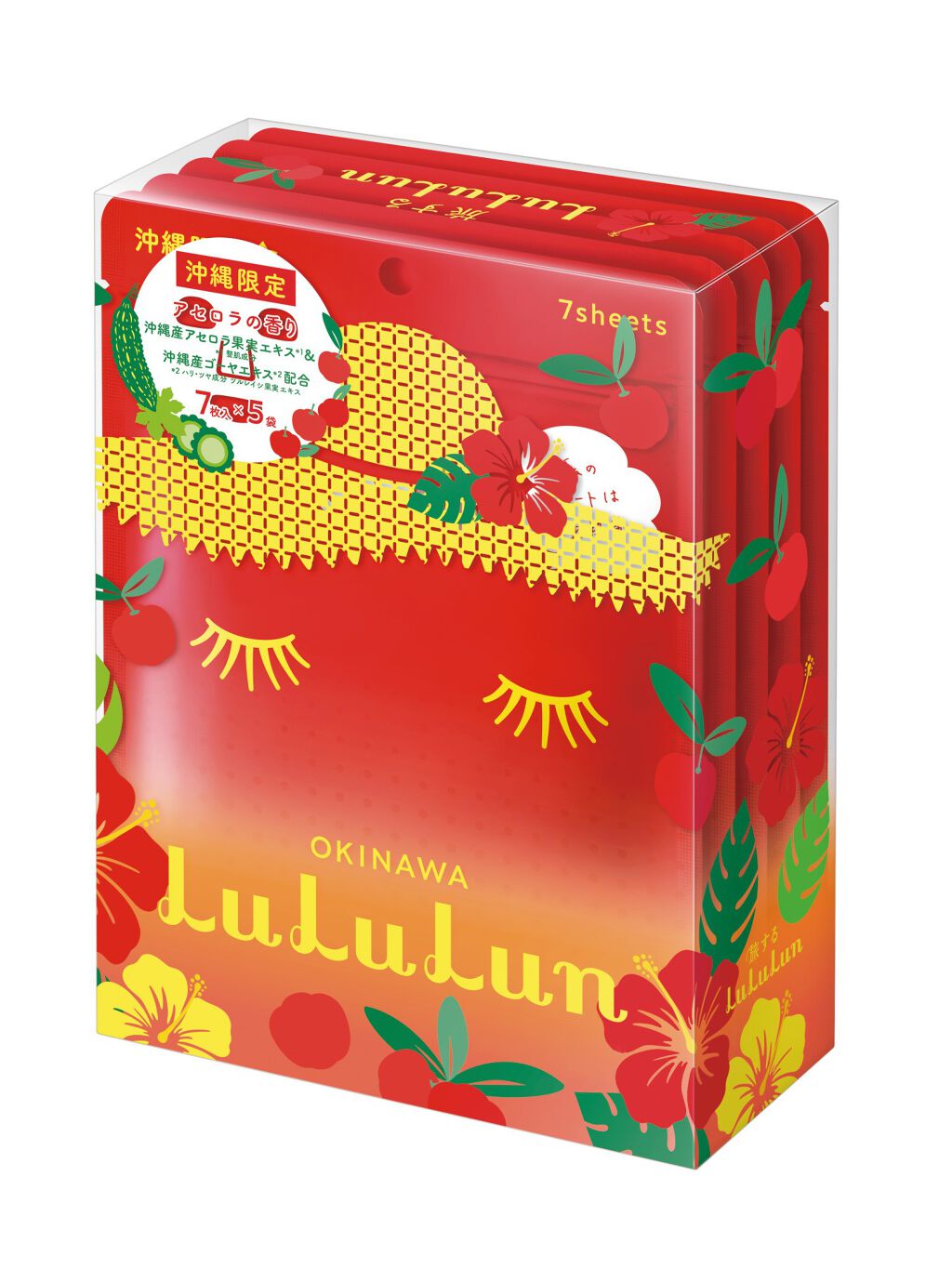 沖縄ルルルン(アセロラの香り) ルルルン