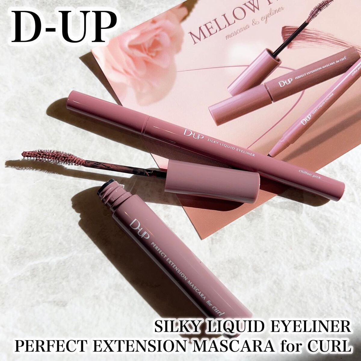 パーフェクトエクステンション マスカラ for カール/D-UP/マスカラを使ったクチコミ（1枚目）